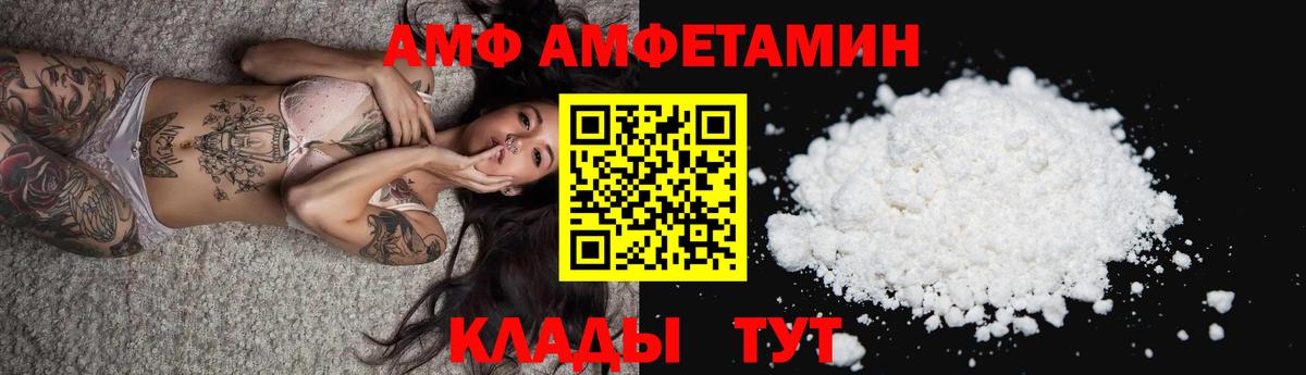 АМФЕТАМИН 98%  Вход с VPN  АМФ  Раменское 