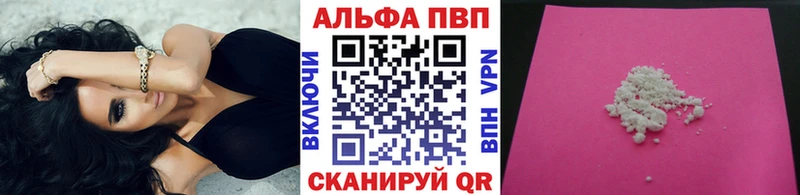 Alpha-PVP VHQ  как найти закладки  Раменское 