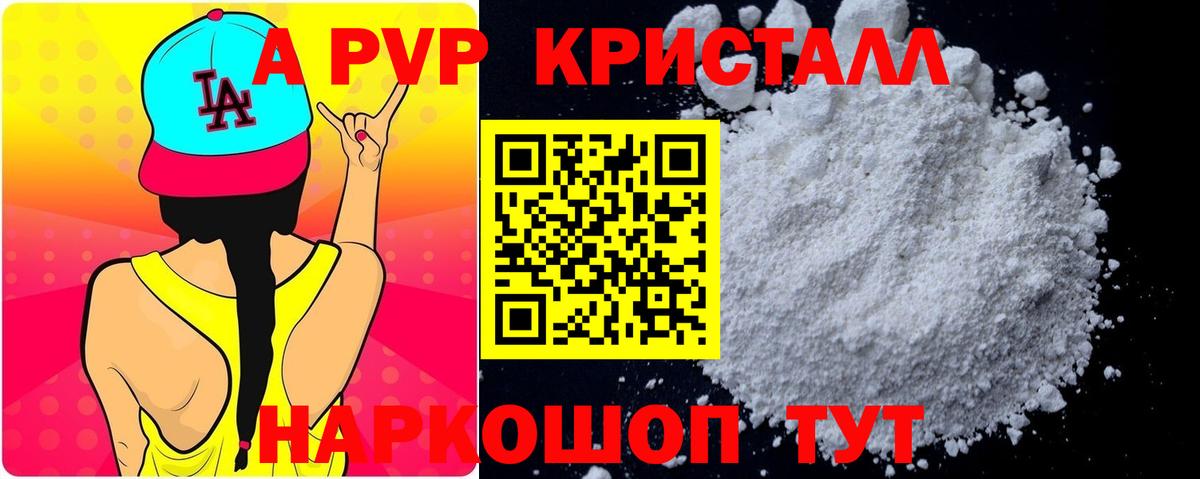 Альфа ПВП СК КРИС Раменское