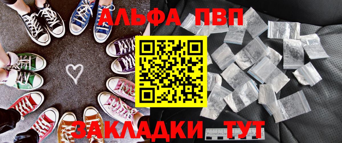 APVP Соль  Альфа ПВП мука  Alfa_PVP крисы CK  Раменское  A PVP  Вход с VPN 