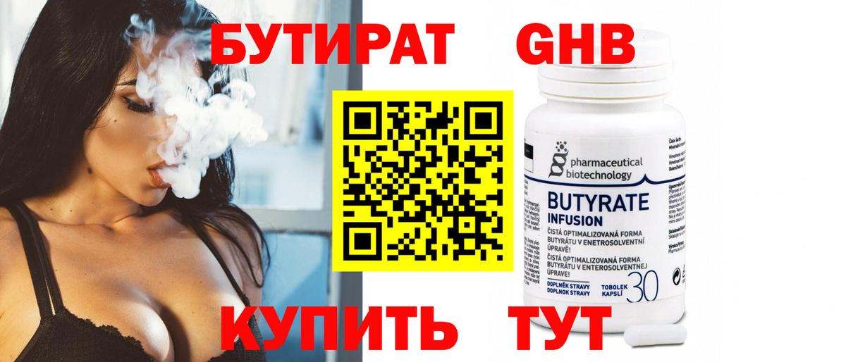 БУТИРАТ оксана  Вход с VPN  Раменское 