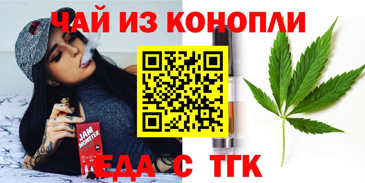 Печенье с ТГК конопля  Вход с VPN  Раменское 