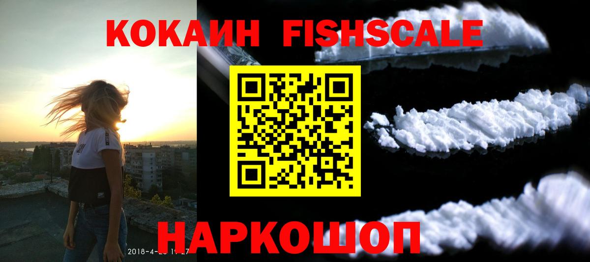 COCAIN Колумбийский  Вход с VPN  Кокаин Columbia  Раменское 