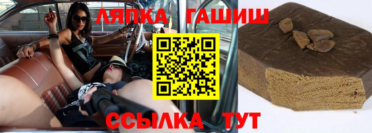 ГАШ гарик Раменское