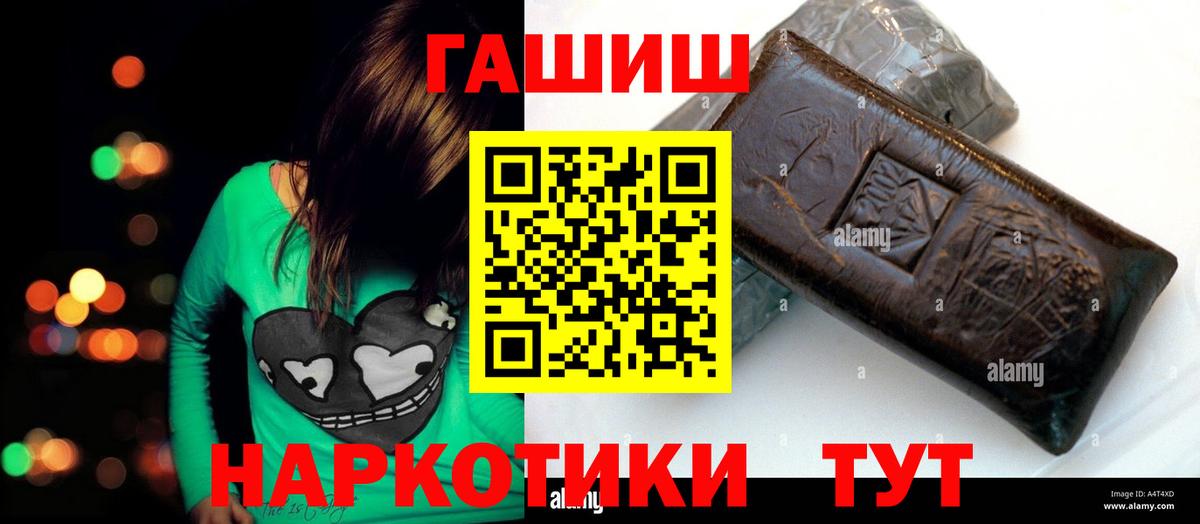 закладка  ГАШИШ гашик  Вход с VPN  Раменское  Гашиш Premium 