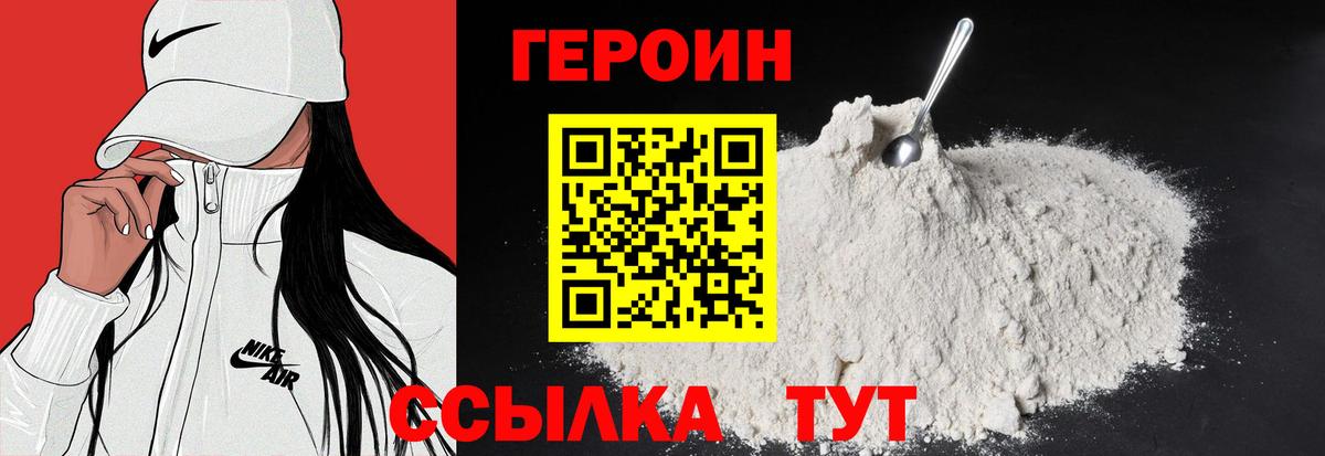 ГЕРОИН  Вход с VPN  Раменское  ГЕРОИН хмурый 