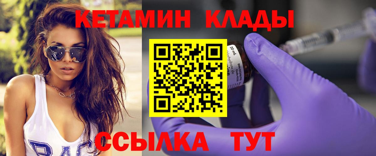Раменское  КЕТАМИН ketamine  Вход с VPN 