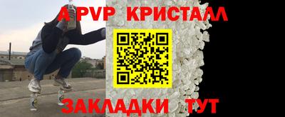 альфа пвп Рыбинск
