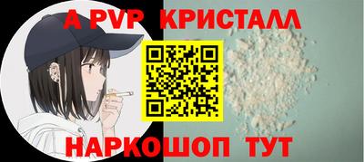 альфа пвп Рыбинск