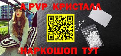 альфа пвп Рыбинск