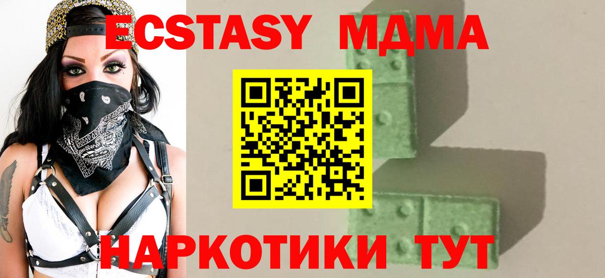 МДМА Molly Раменское