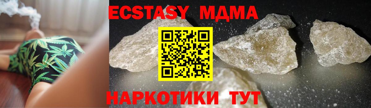 Раменское  MDMA кристаллы  MDMA  Вход с VPN  MDMA молли 