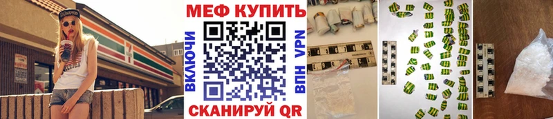 где купить наркотик Раменское Мефедрон VHQ