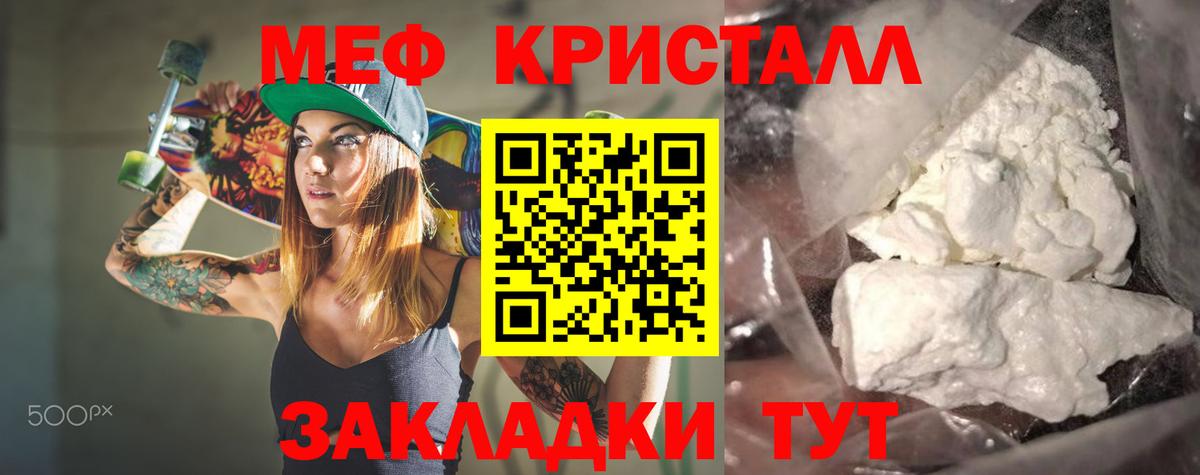 Раменское  Мефедрон  МЯУ-МЯУ  МЕФ мука  МЕФ мука  Вход с VPN 