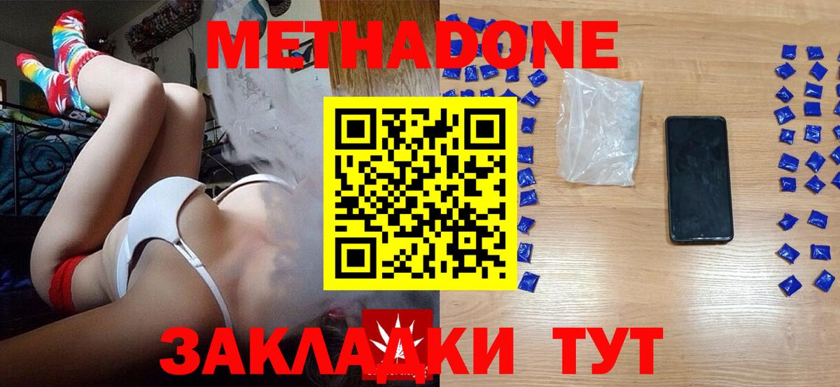 Метадон белоснежный  Вход с VPN  Раменское 