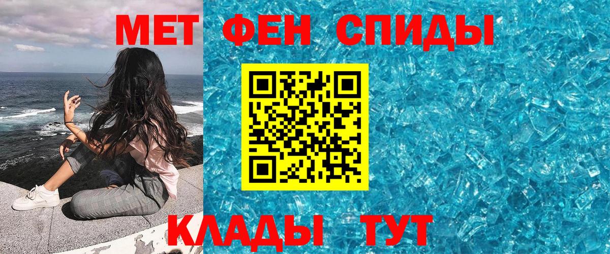 Метамфетамин пудра Раменское