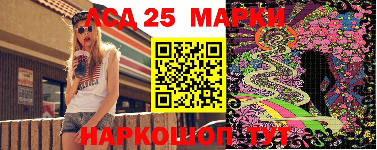Наркотические марки 1,8мг Раменское