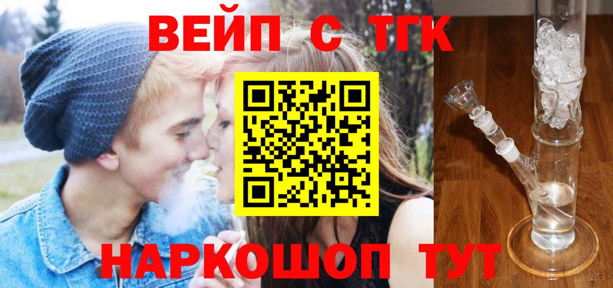 Раменское  ТГК жижа  где купить наркотик  Вход с VPN  Дистиллят ТГК THC oil 
